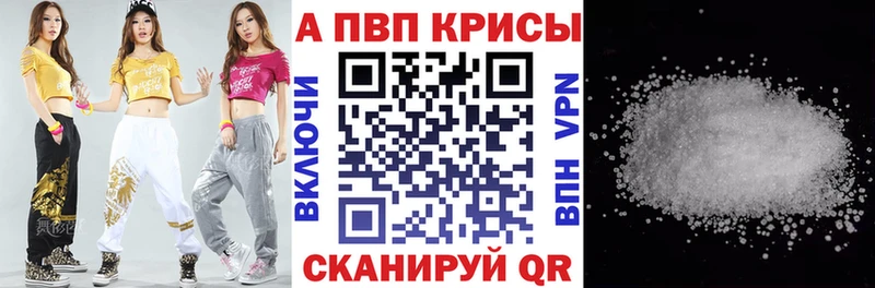 Купить закладки  Голицыно  A PVP Crystall 