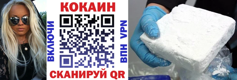 Купить Голицыно Cocaine 97%