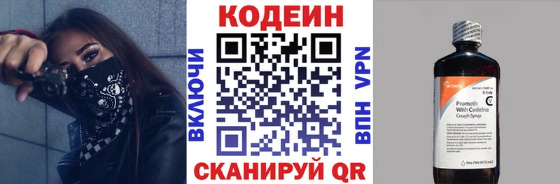 Кодеиновый сироп Lean Purple Drank  Купить  Голицыно 