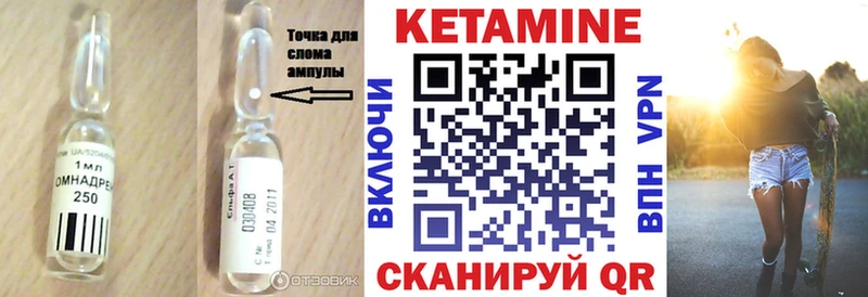Купить где  Голицыно  Кетамин VHQ 